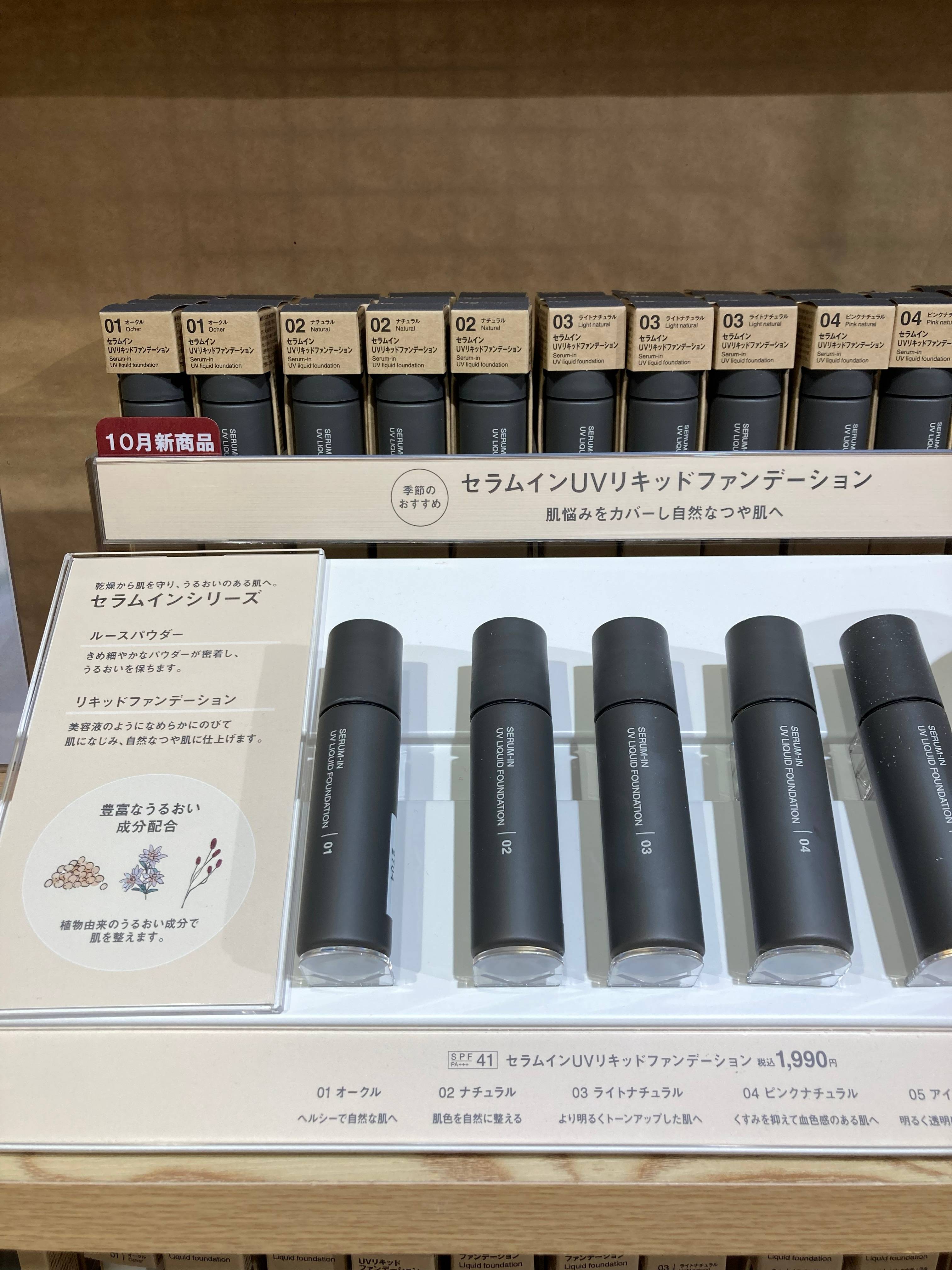 NEW セラムインベースメイク