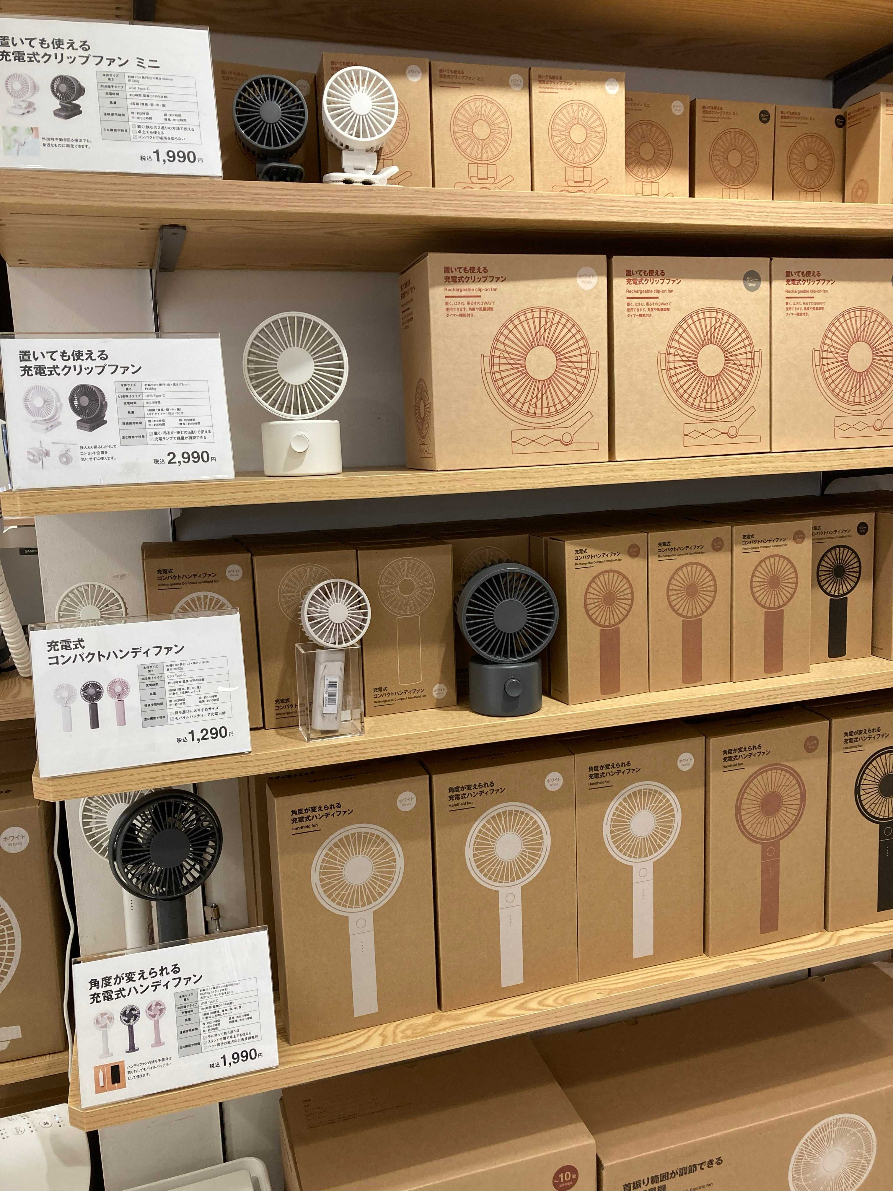 充電式コンパクトハンディファン