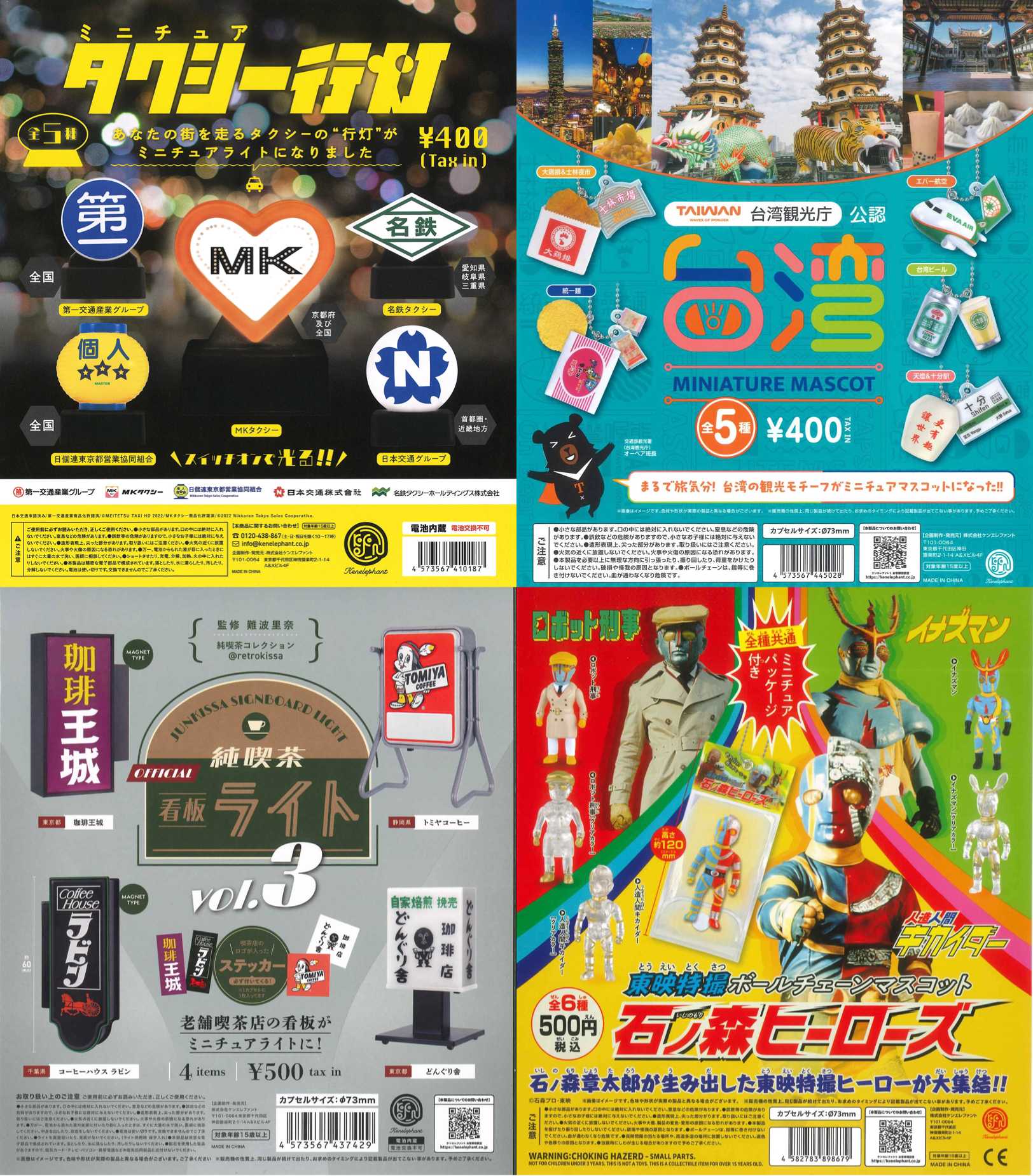 新商品入荷情報