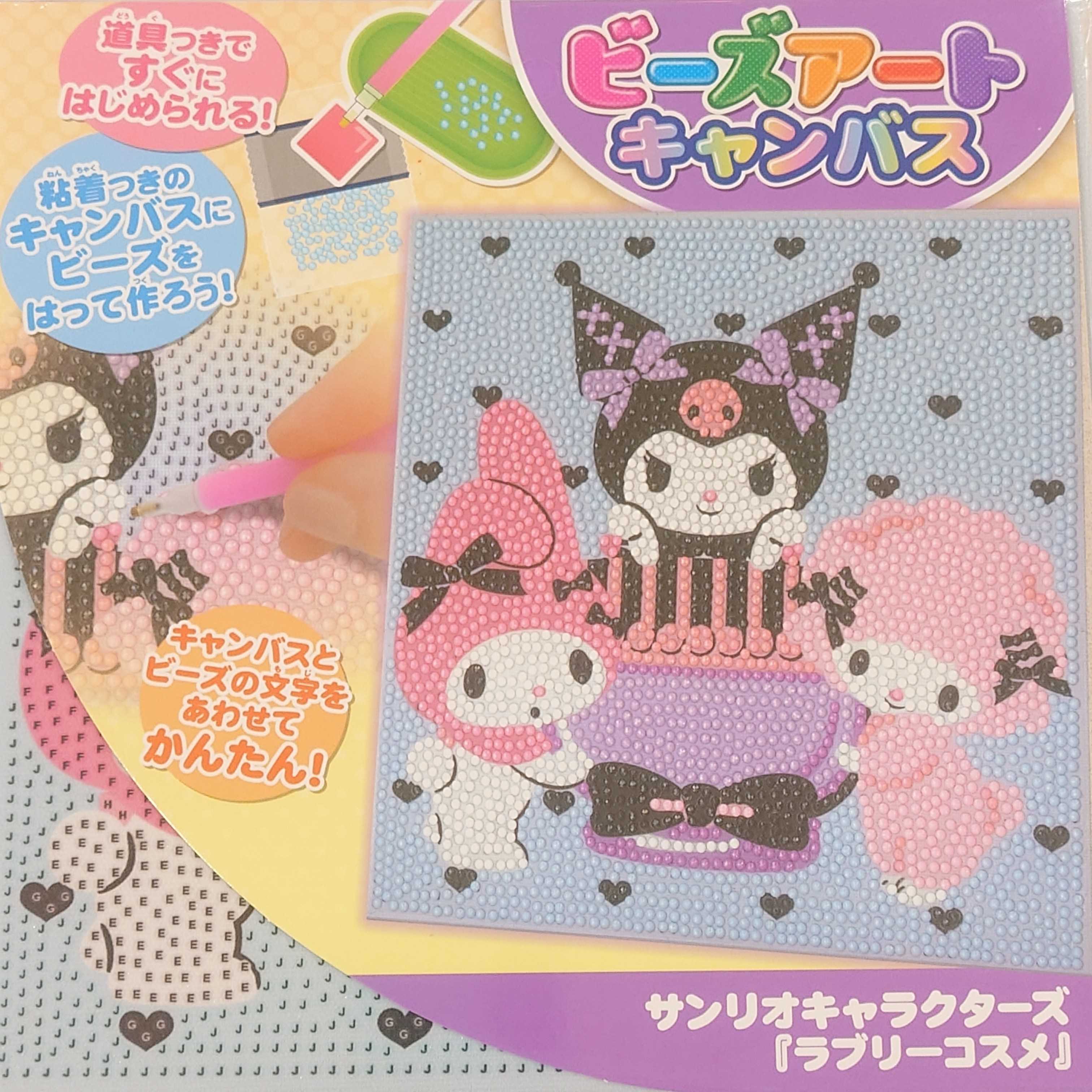 サンリオ