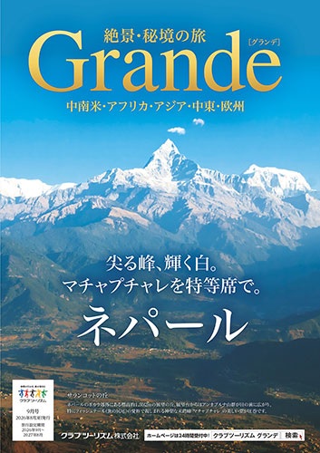 圧倒的なヒマラヤの絶景を特等席で！
