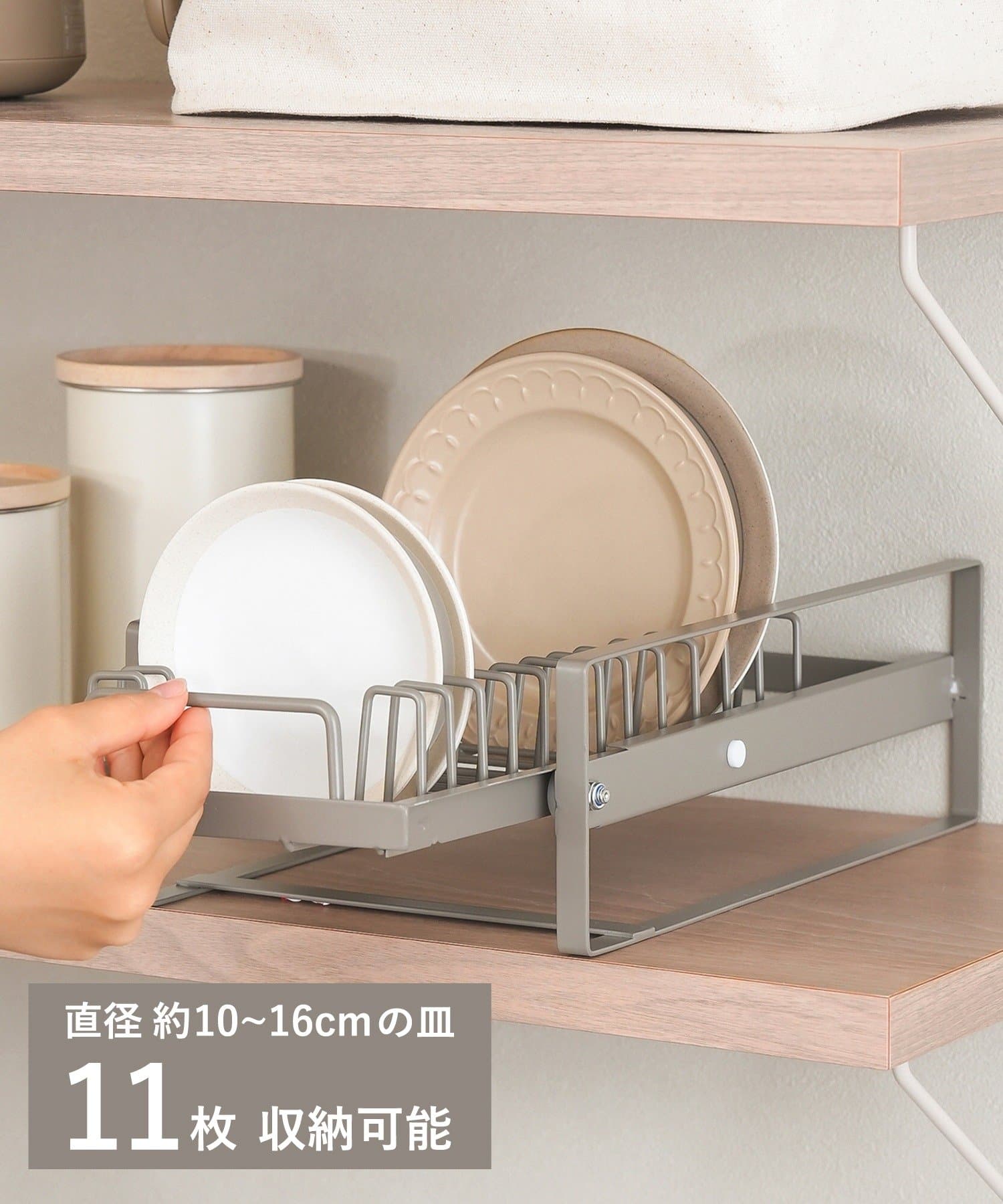 引き出せるディッシュラック:S ¥1,100(税込)