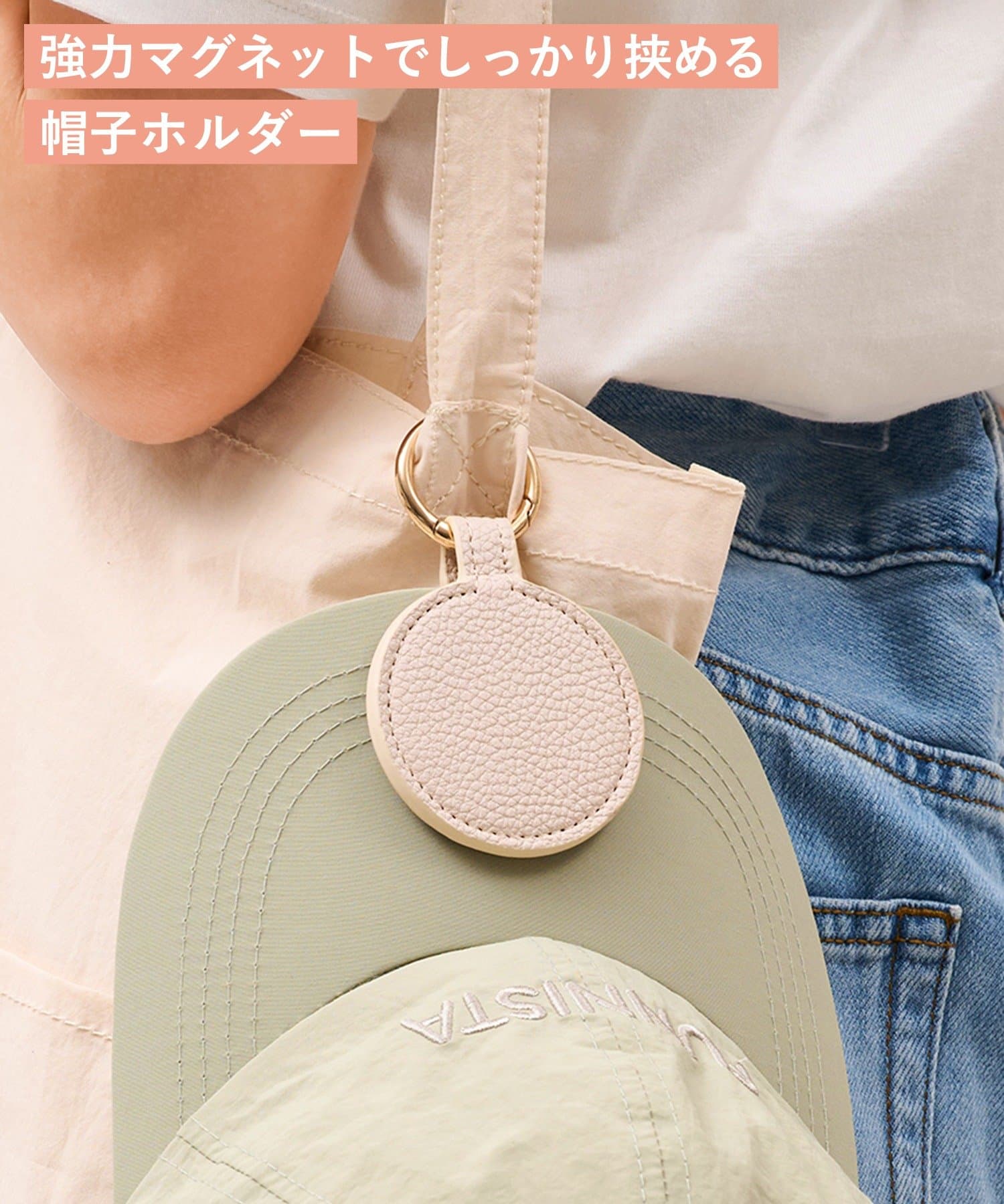 マグネット帽子ホルダー ￥330(税込)