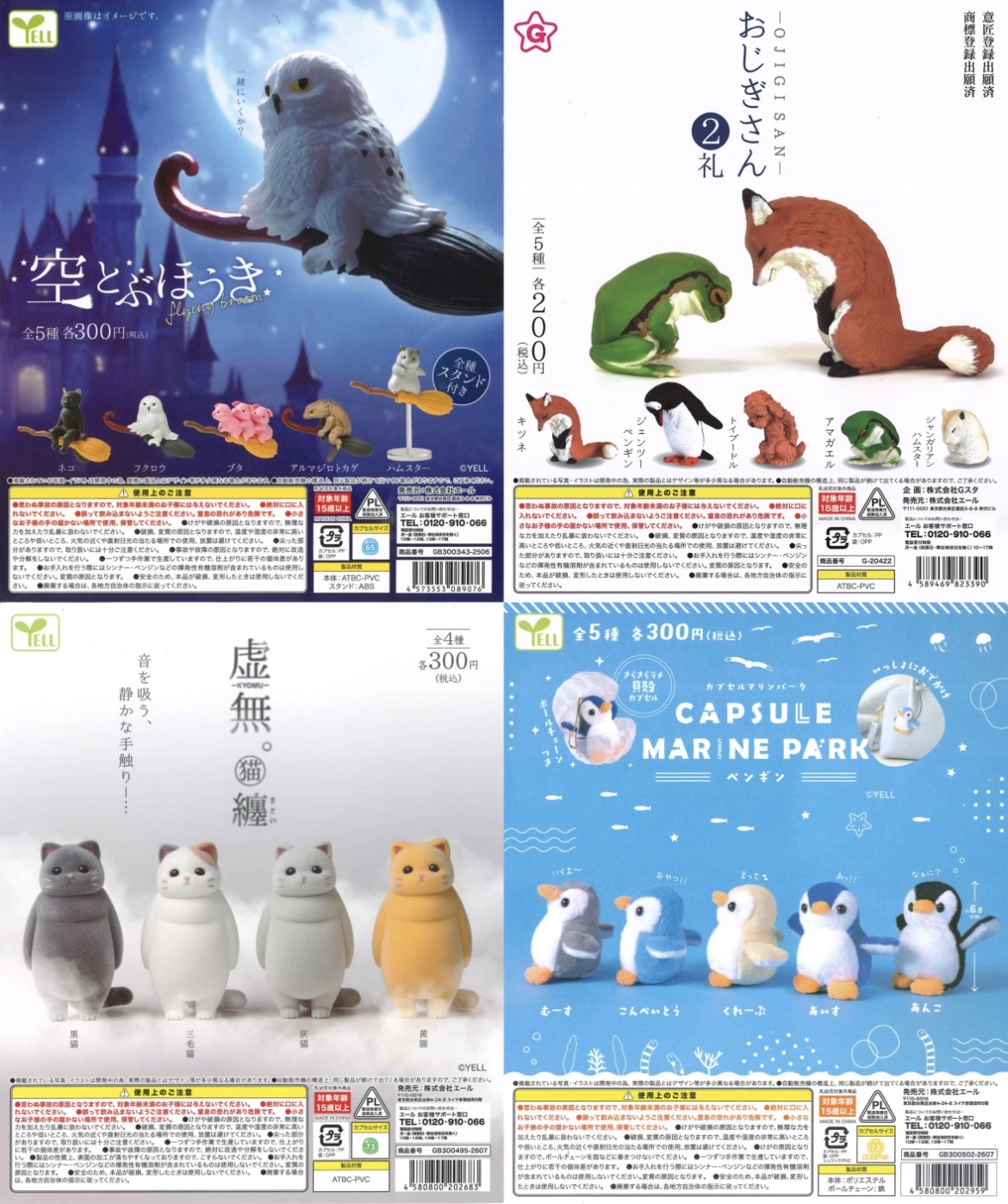 新商品入荷情報
