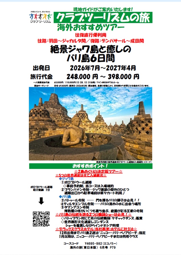 2島めぐりの決定版！電子入国手続無料代行！