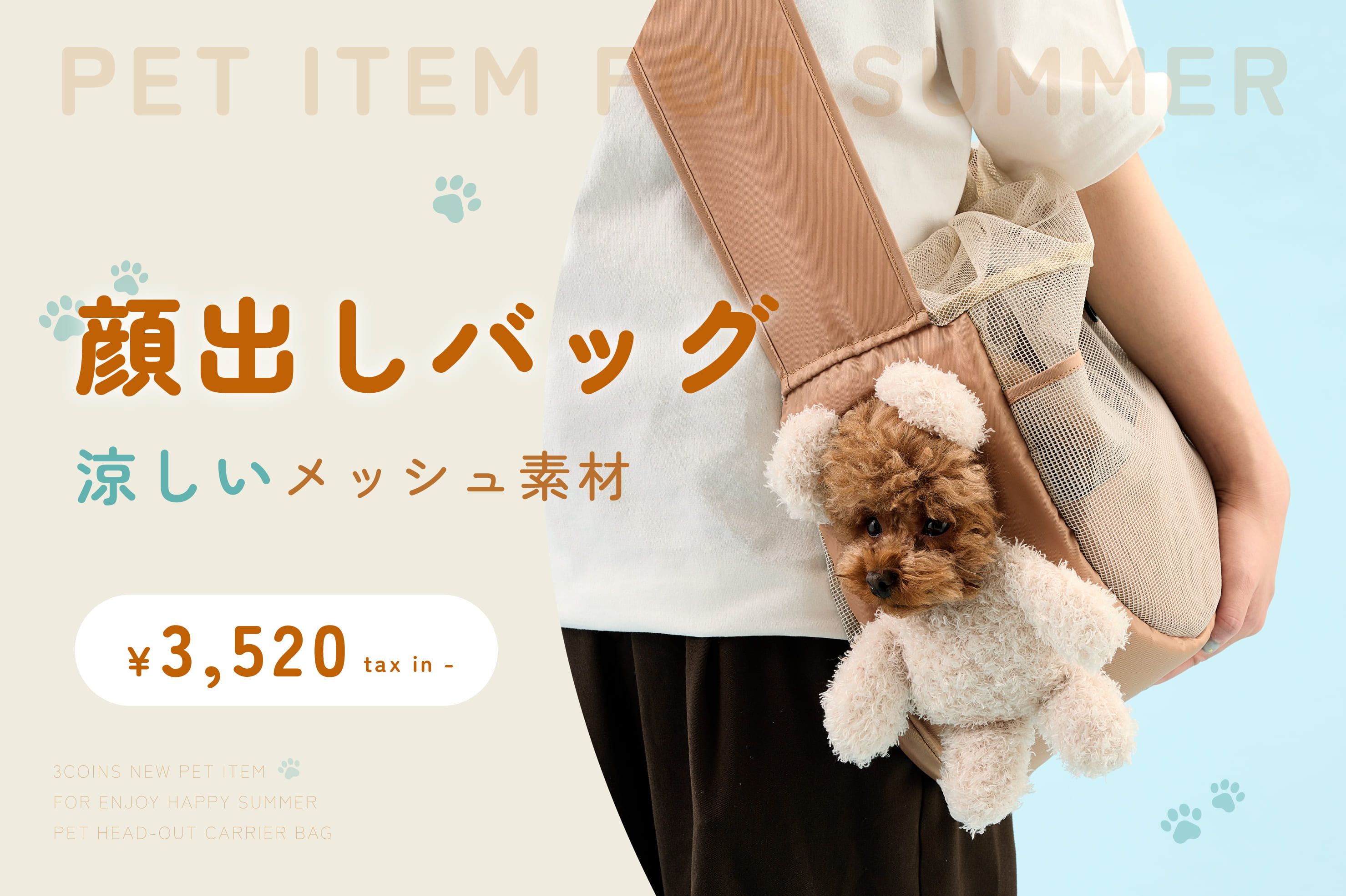 くまさんに変身!顔出しバッグ