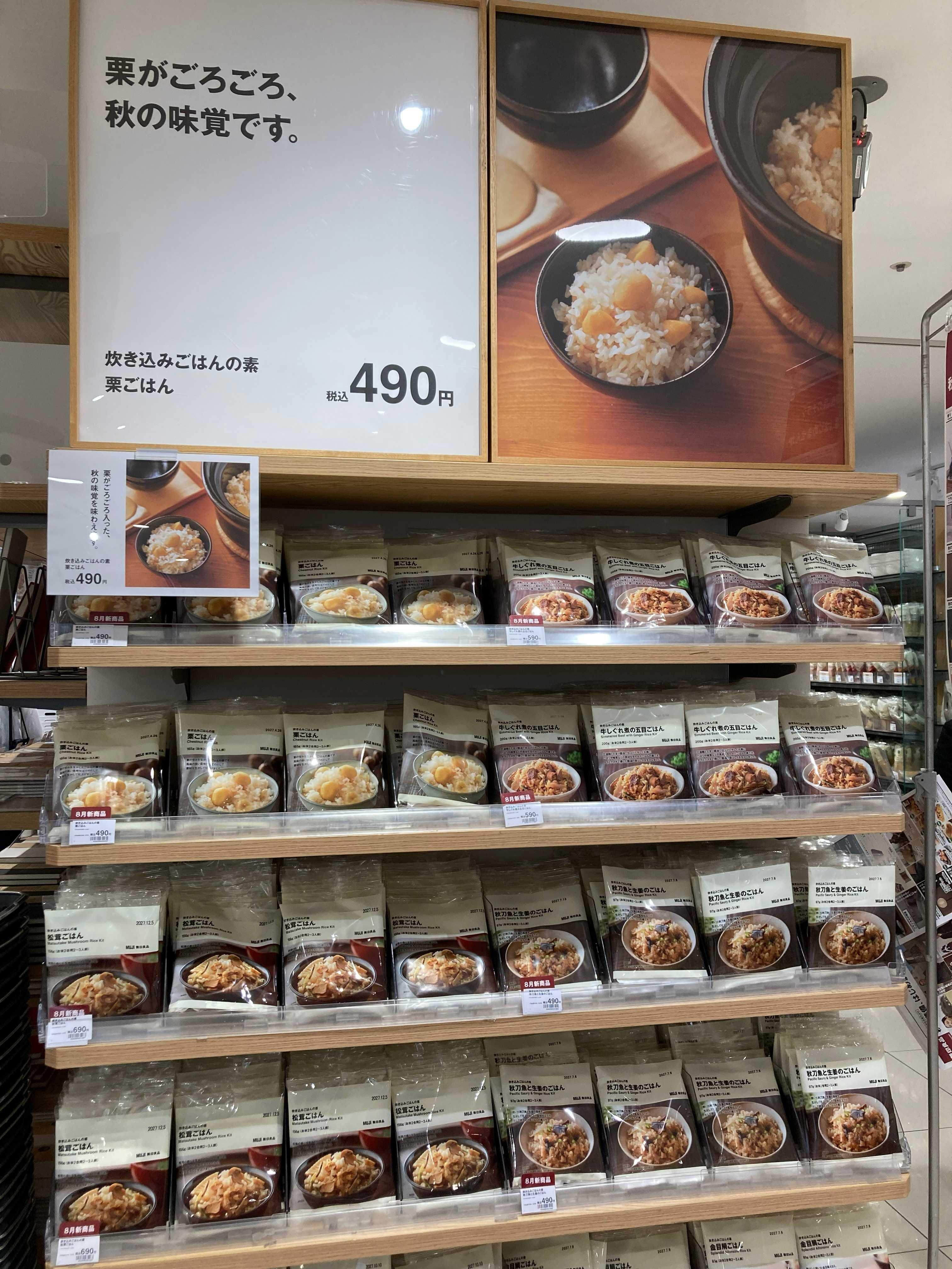 大人気　炊き込みごはんの素　