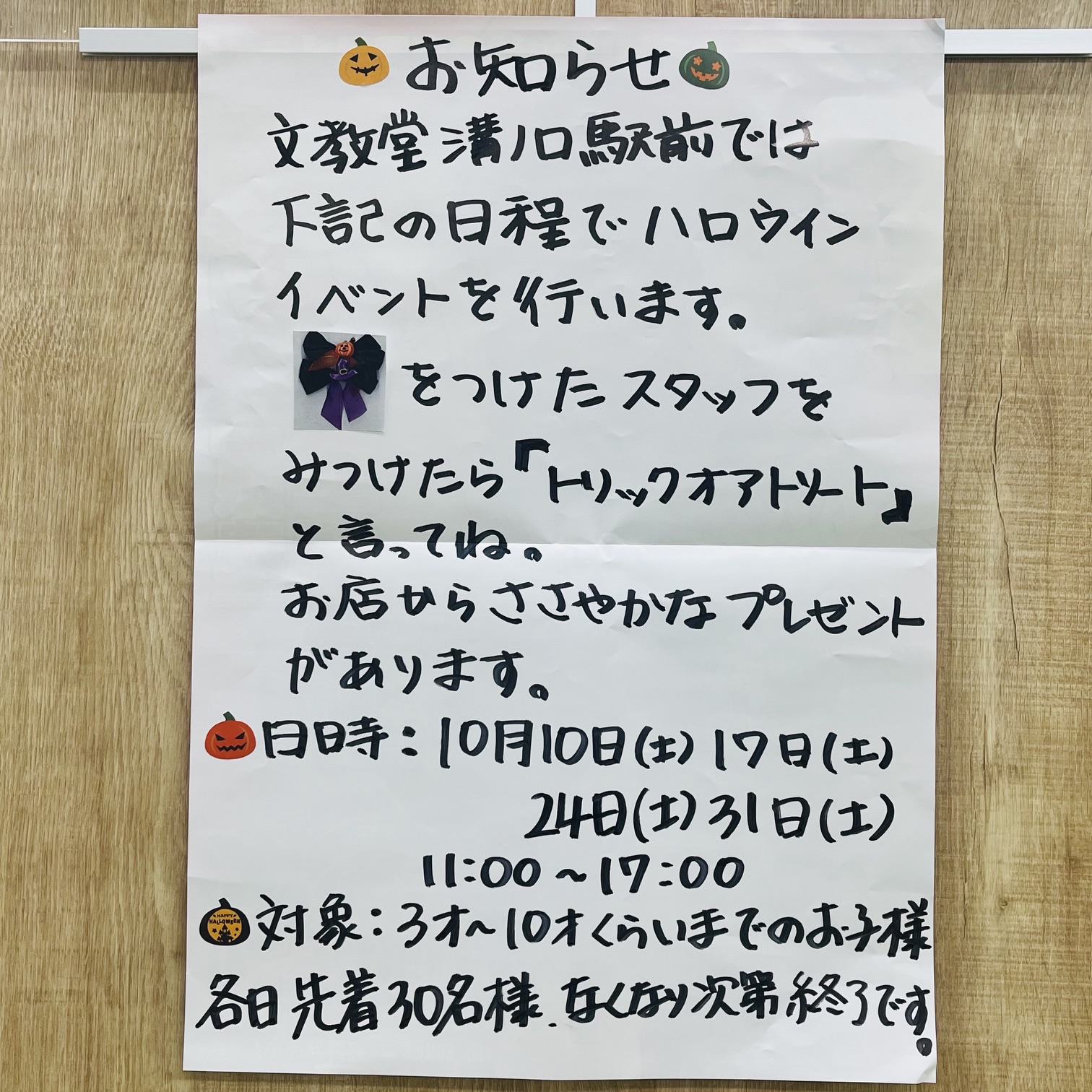 ハロウィン絵本コーナーができました!