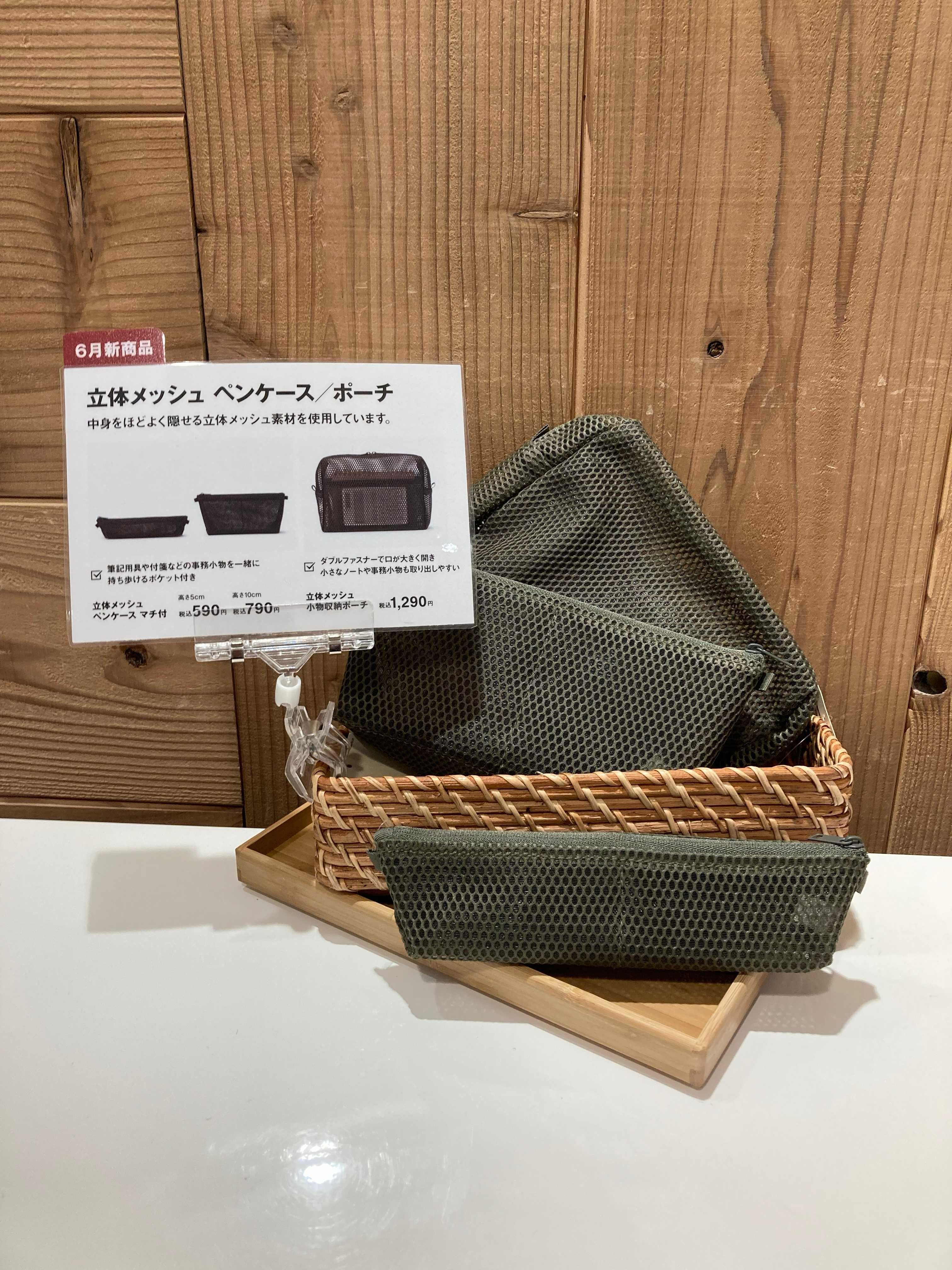 立体メッシュ　ペンケース　マチ付き
