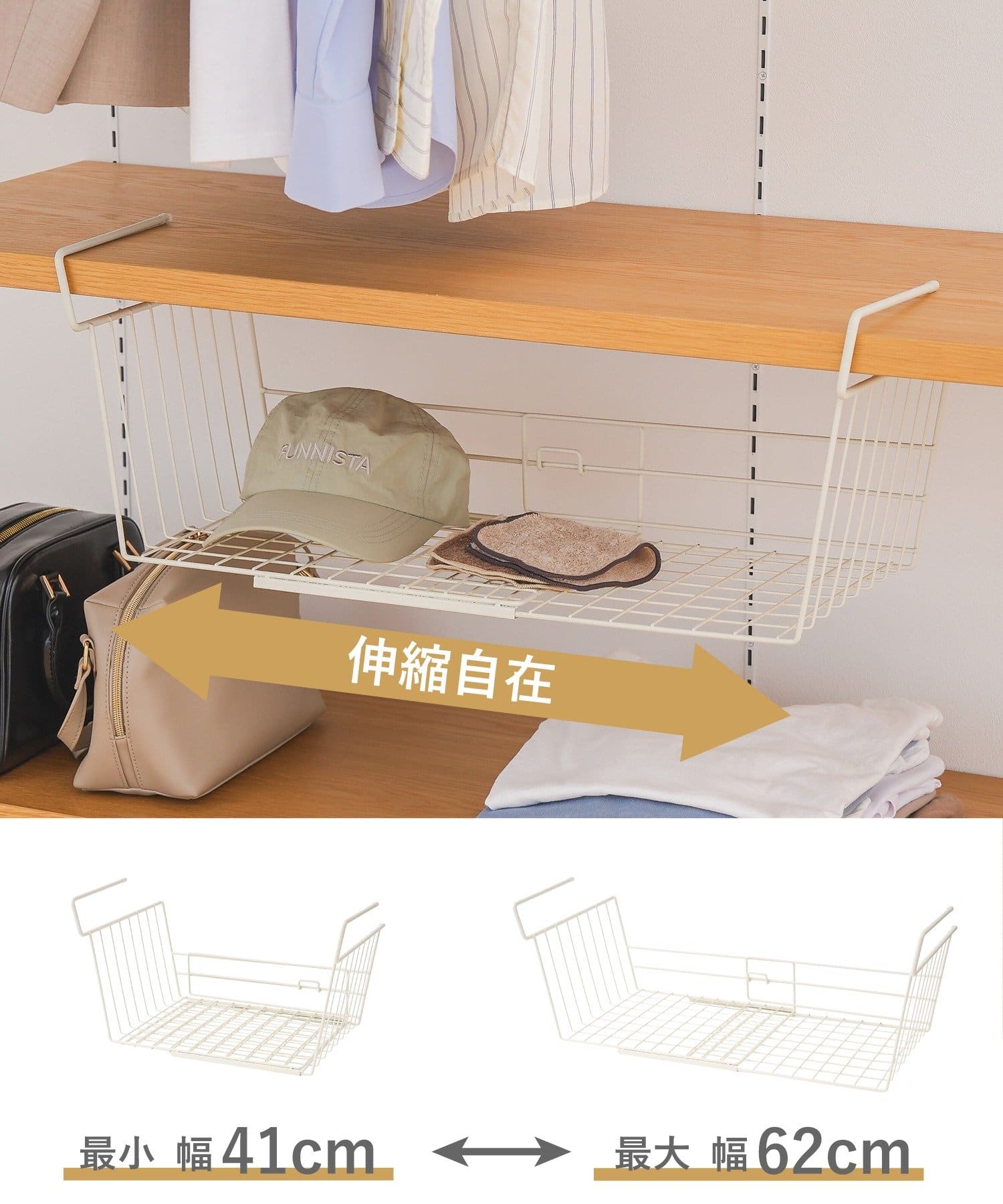 ワイヤー幅調節収納ラック ￥1,320(税込)