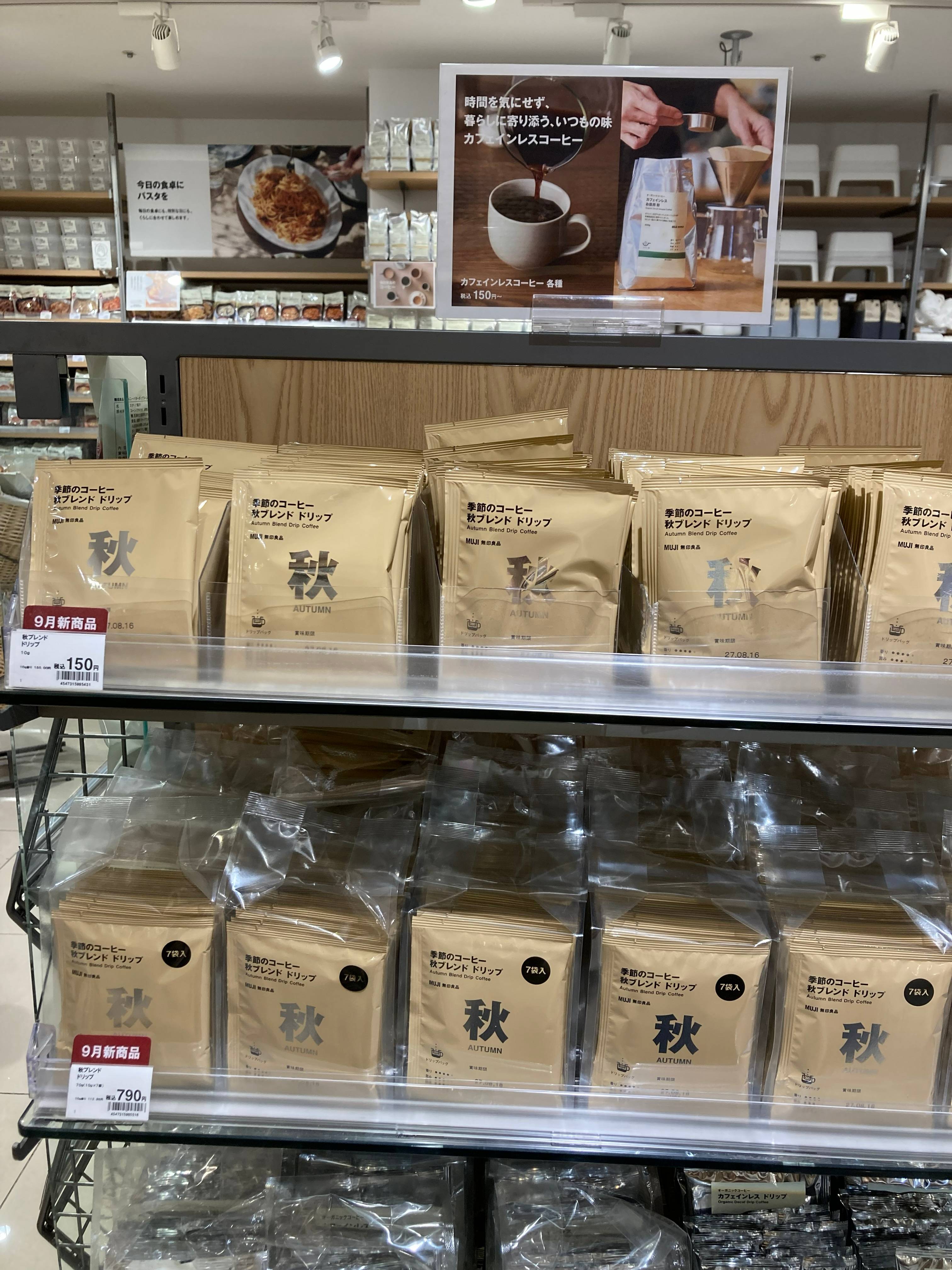 季節のコーヒー　秋ブレンド　ドリップ