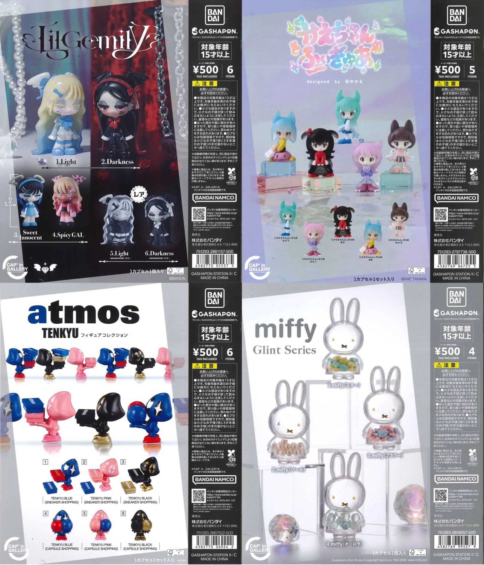 新商品入荷情報
