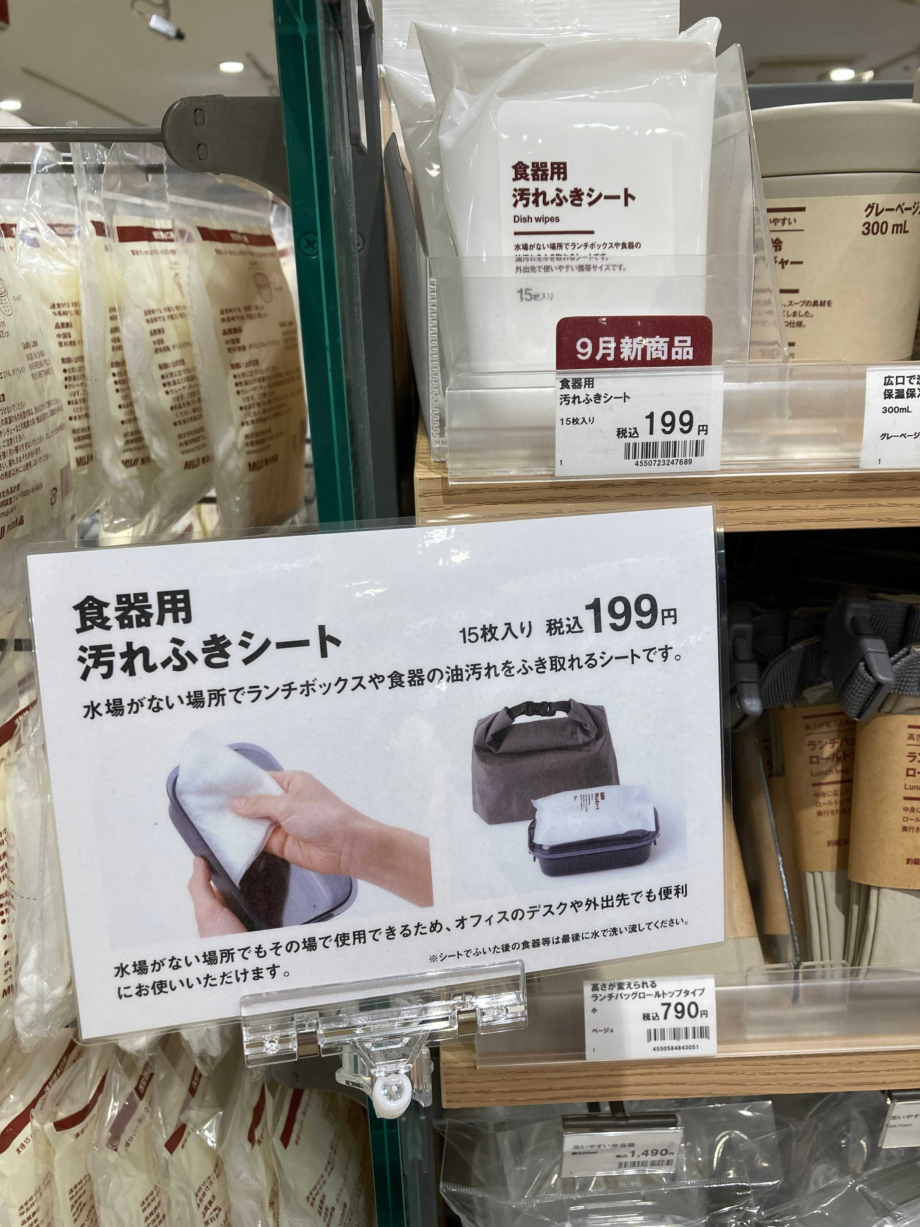 NEW　食器用　汚れふきシート