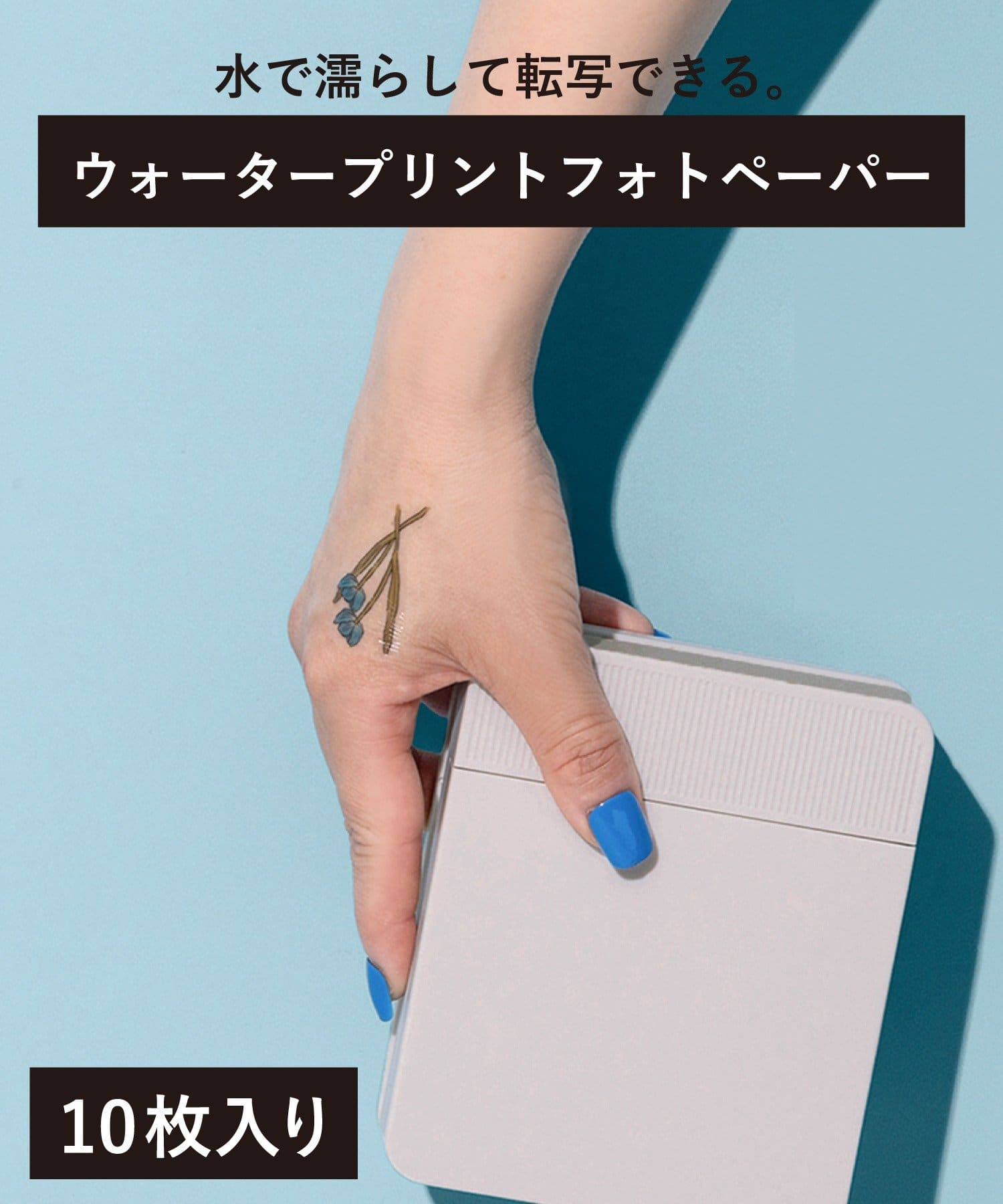 ウォータープリントフォトペーパー ￥880(税込)