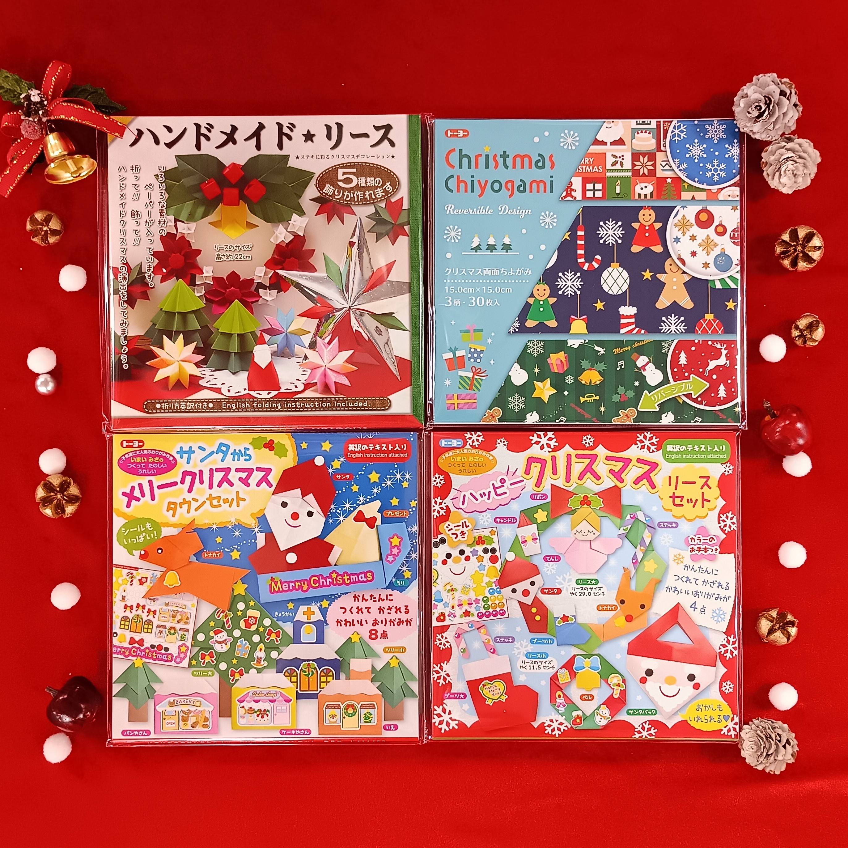 ☆作って飾ろう!クリスマスおりがみ☆