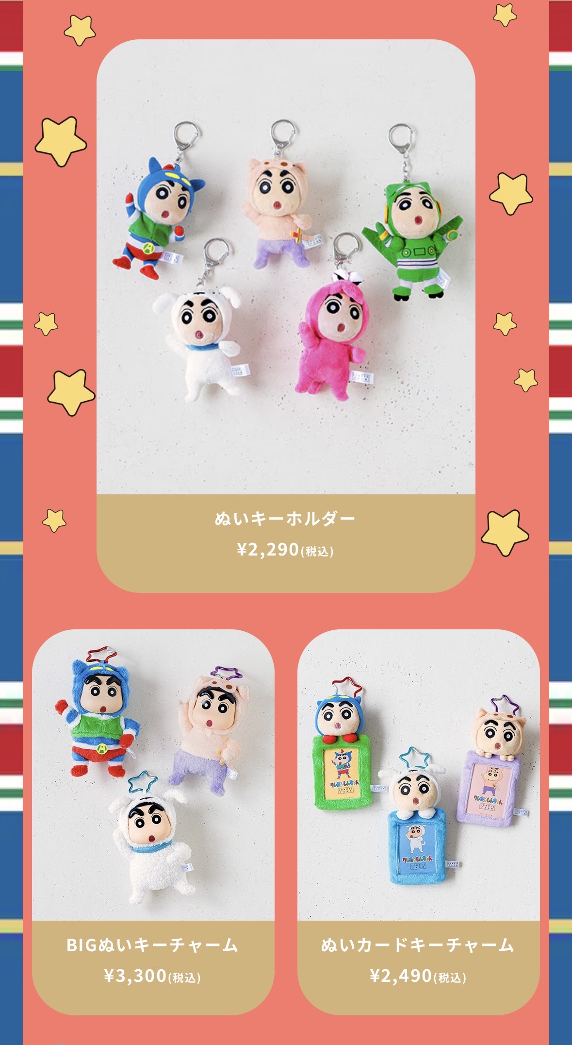 クレヨンしんちゃんコラボ第2弾☆