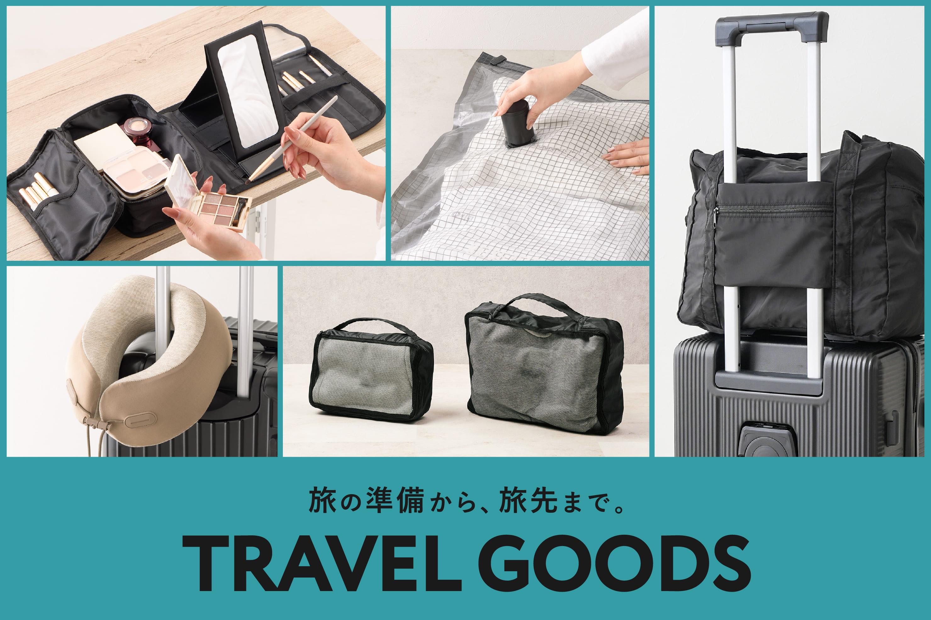 旅の準備から旅先まで頼れるトラベルグッズ
