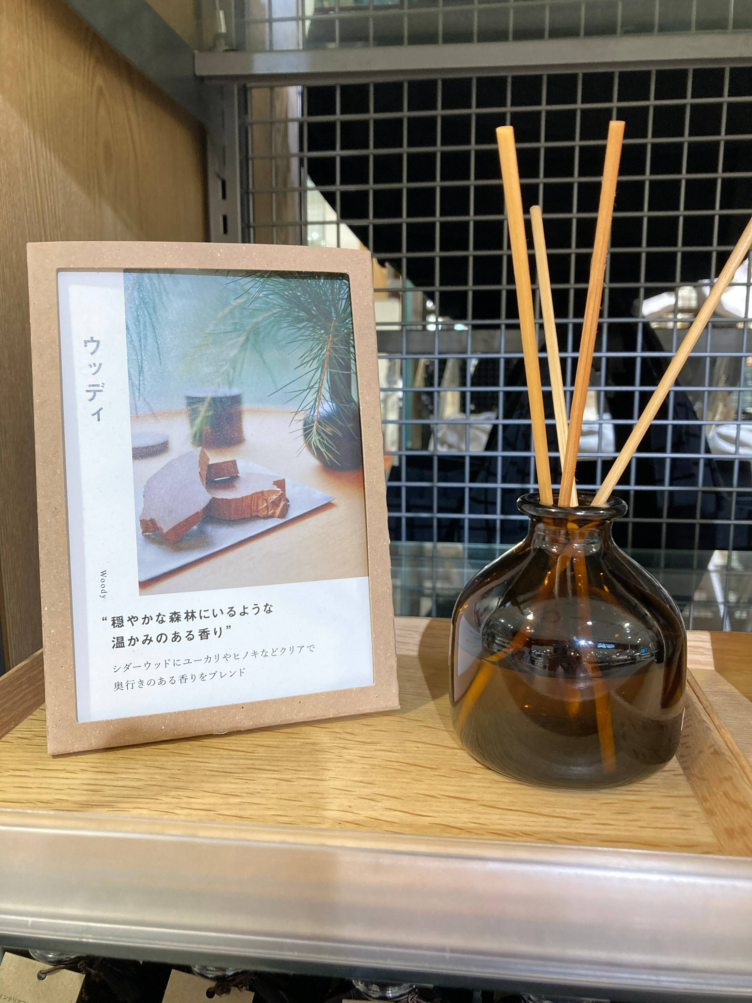 インテリアフレグランスオイル　ウッディ