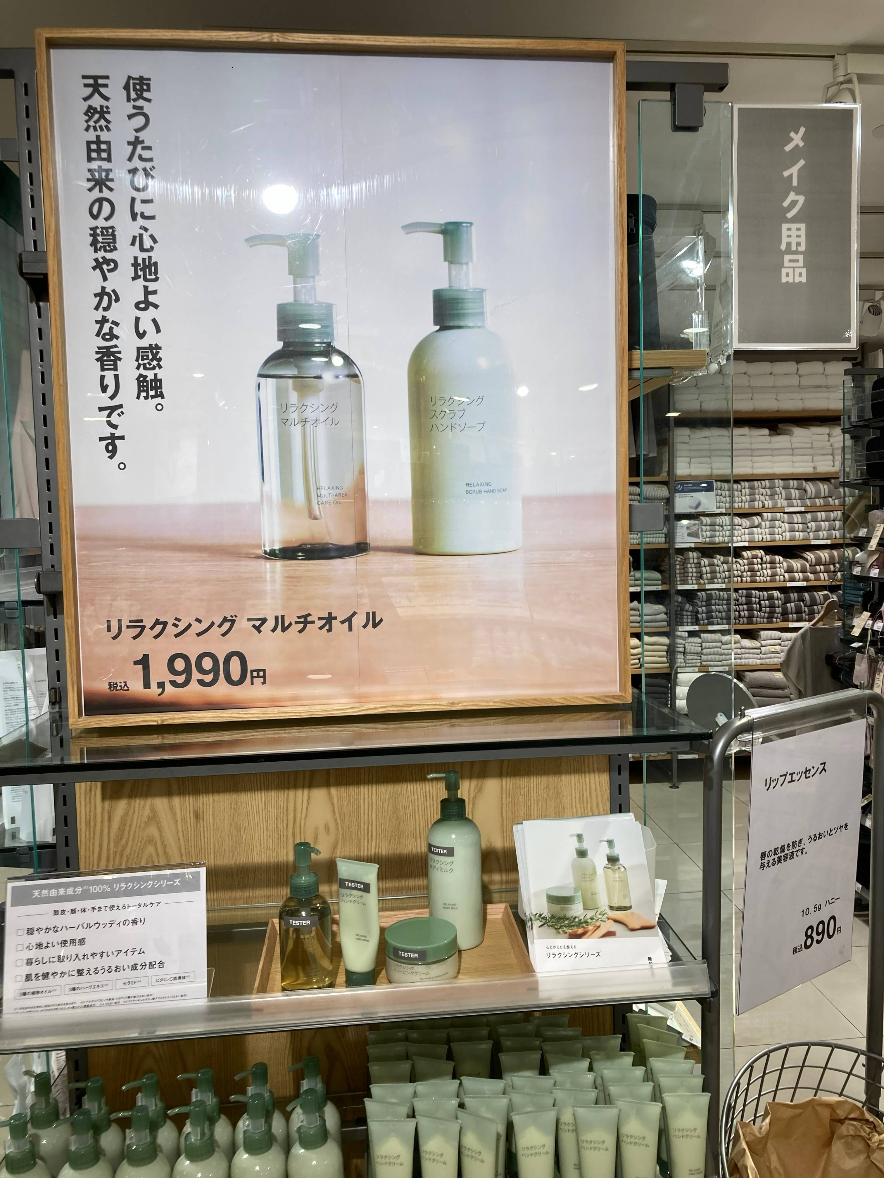 NEW リラクシング マルチオイル